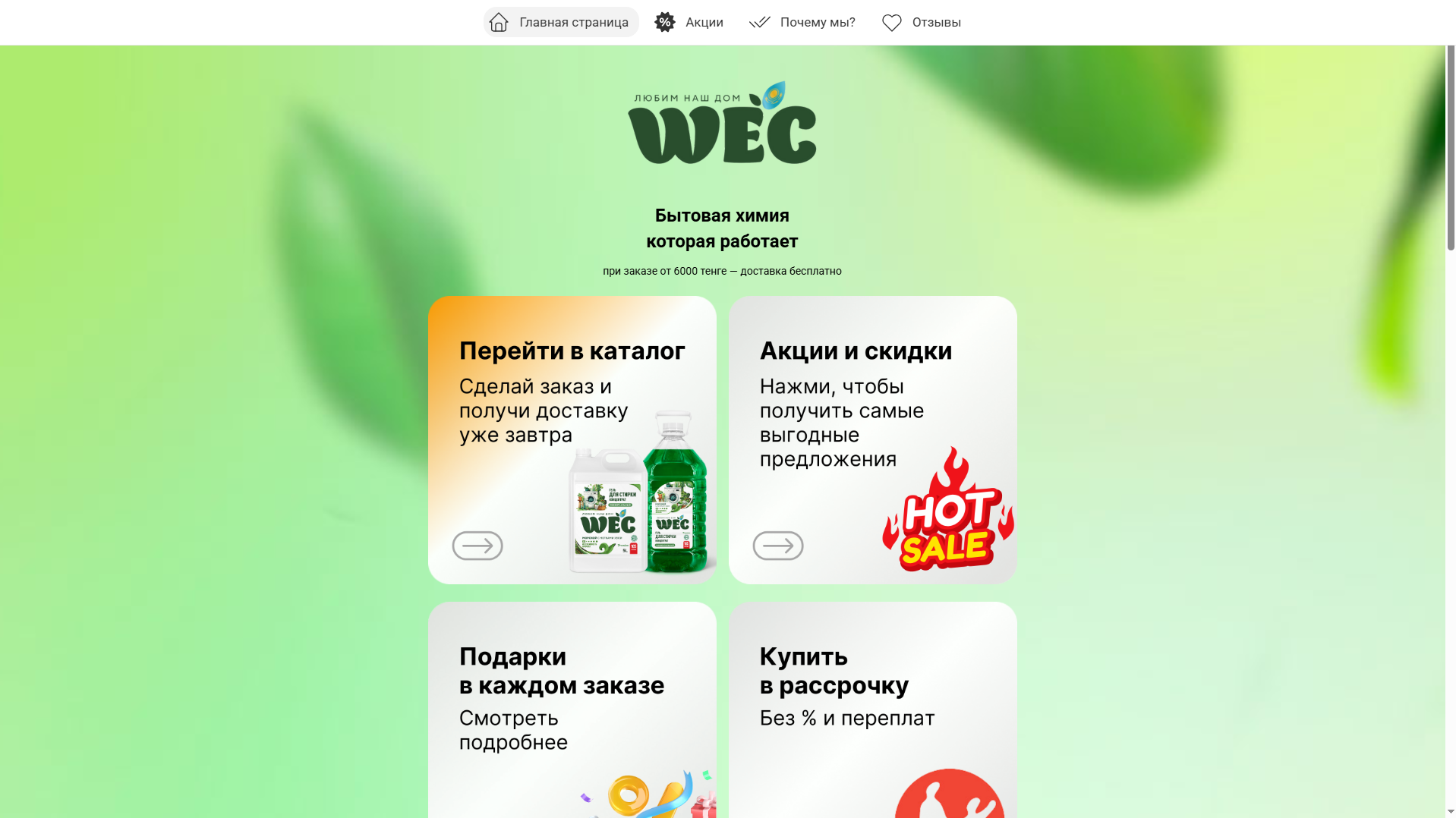 Forensic screenshot of wec.com.kz showing the phishing page layout