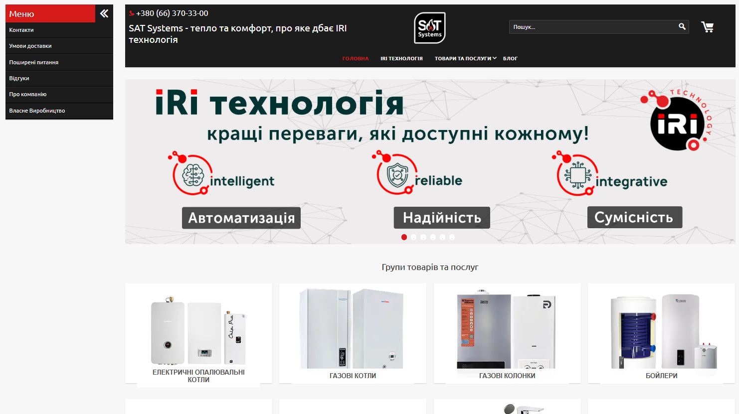ІНТЕРНЕТ магазин SATSYS STORE