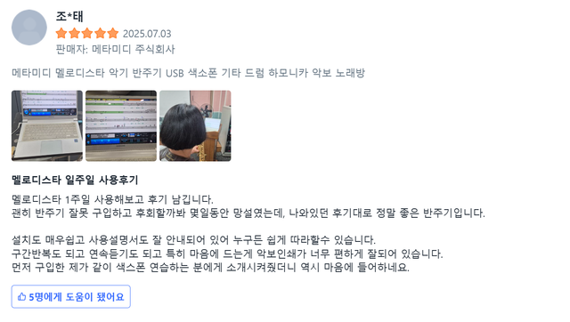 세번째 사용자 후기
