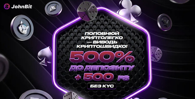 Вход JohnBit