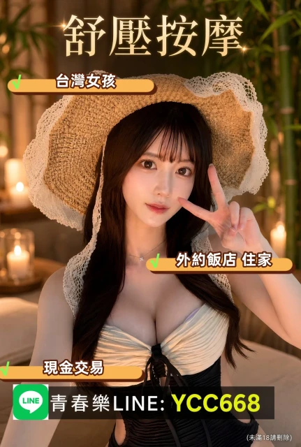 左營楠梓外送茶熱門正妹