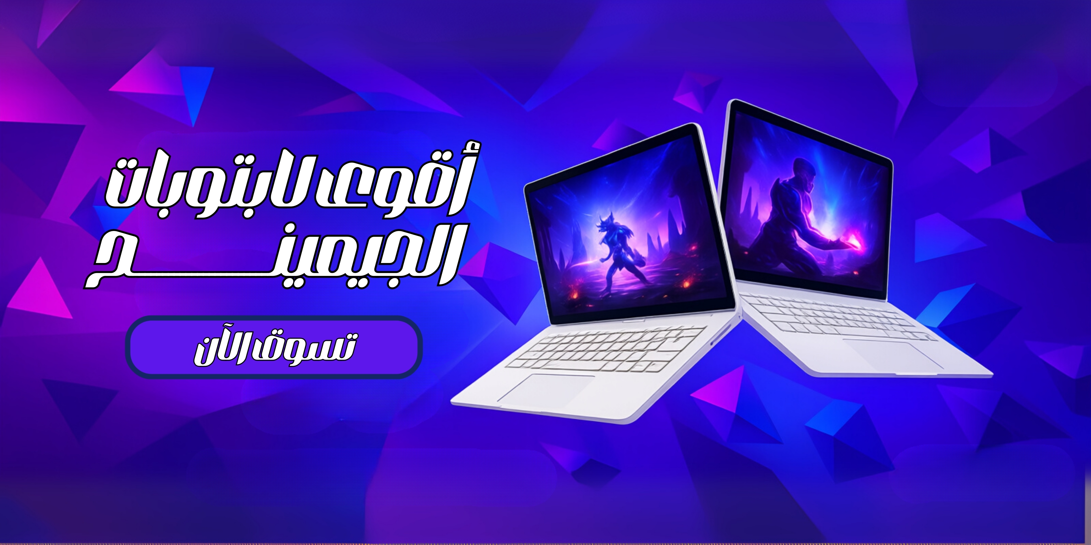 Tech Hub Banner (2)