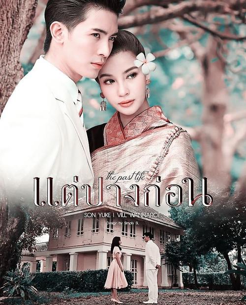 Tae Pang Korn [Thai-Drama] (2017)