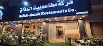 شركة مطاعم بيت المذاق