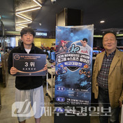 아라중, 도 교육감배 e스포츠 동아리 학교 대항전 FC온라인 부분 3위 차지
