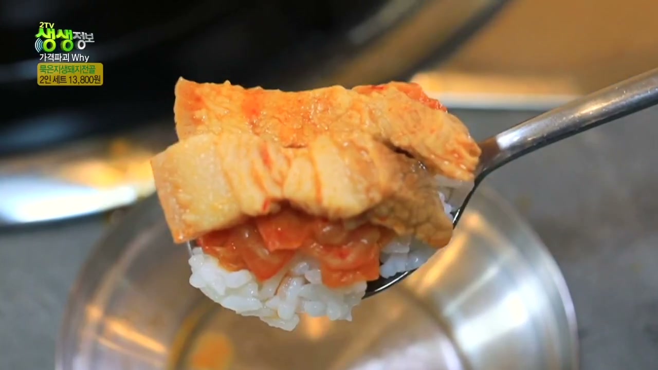 생생정보 가격파괴 비빔밥 된장찌개 6500원 추가 캡처 4
