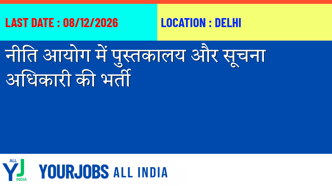 NITI Aayog Recruitment for Library and Information Officer