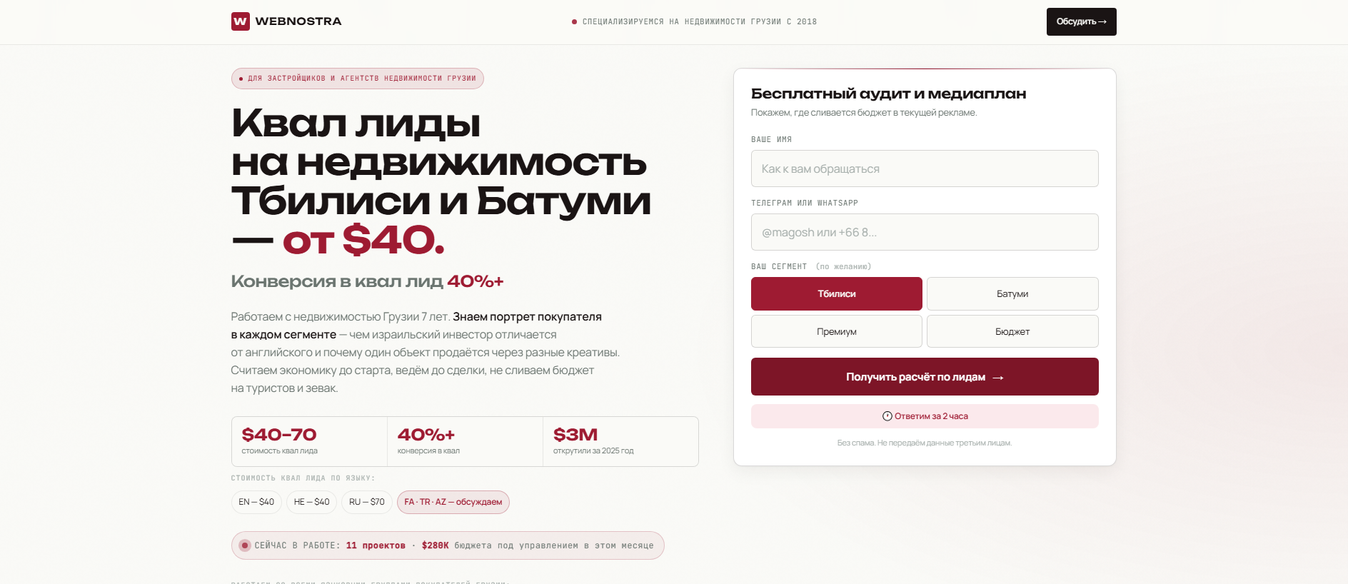 Screenshot of webnostra.pro