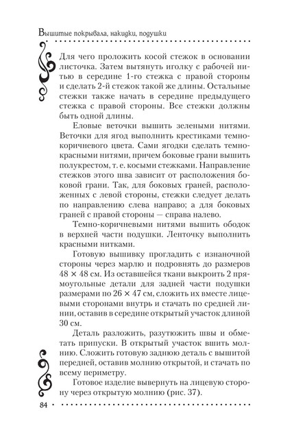 2011-RUS-84