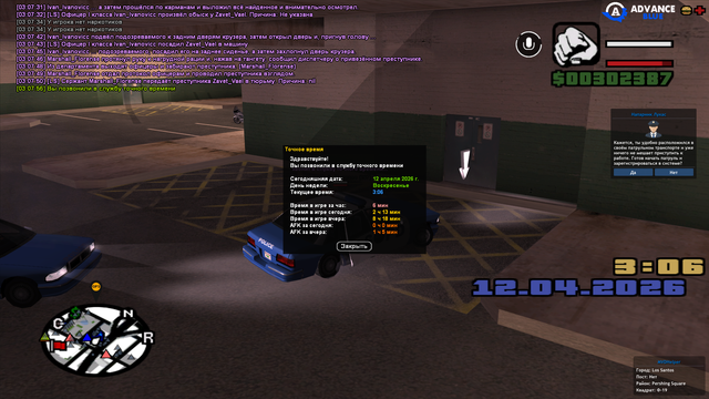 sa mp 184.png