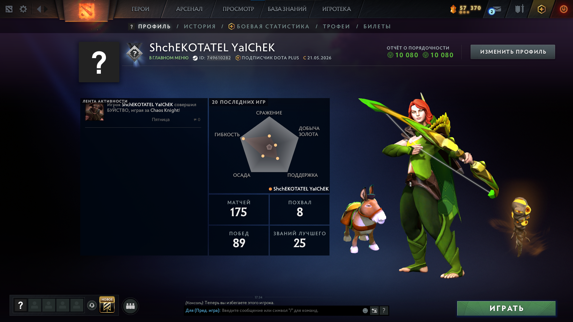 Dota 2 Account  MMR