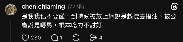 [問卦] 脆:女生在捷運昏倒,男性工作人員不敢抱 - 八卦 - PTT.BEST 批踢踢爆文 2