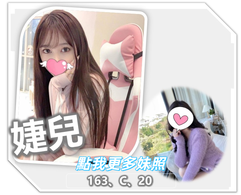 桃園外送茶甜美系正妹