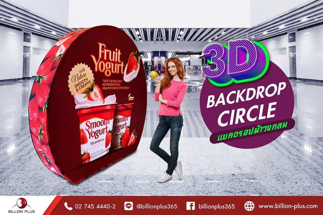 Billion Plus เราจำหน่าย Backdrop3d, จำหน่ายBackdrop Design, จำหน่าย 3D Backdrop Circle, จำหน่ายแบล็คดรอปผ้า, จำหน่ายBackdrop Banner, จำหน่ายBackdrop, จำหน่ายแบคดรอปผ้าวงกลม