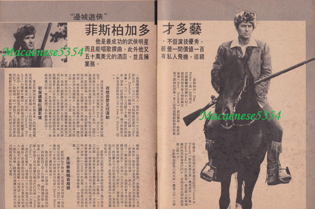 香港電視#62 P32-33「邊城遊俠」菲斯柏加多才多藝.jpg