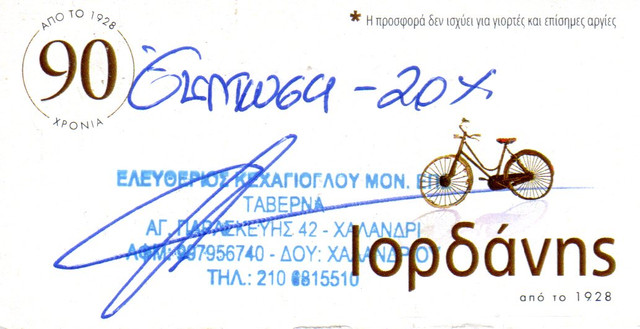 20-d