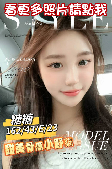 台南約炮