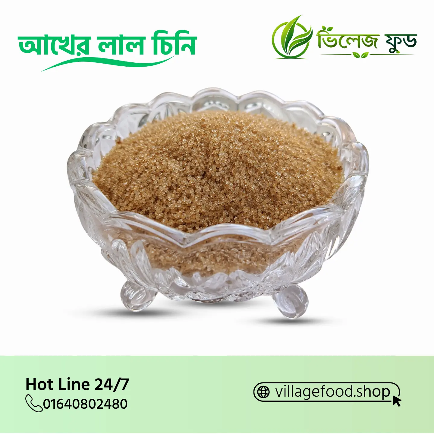 আখের লাল চিনি