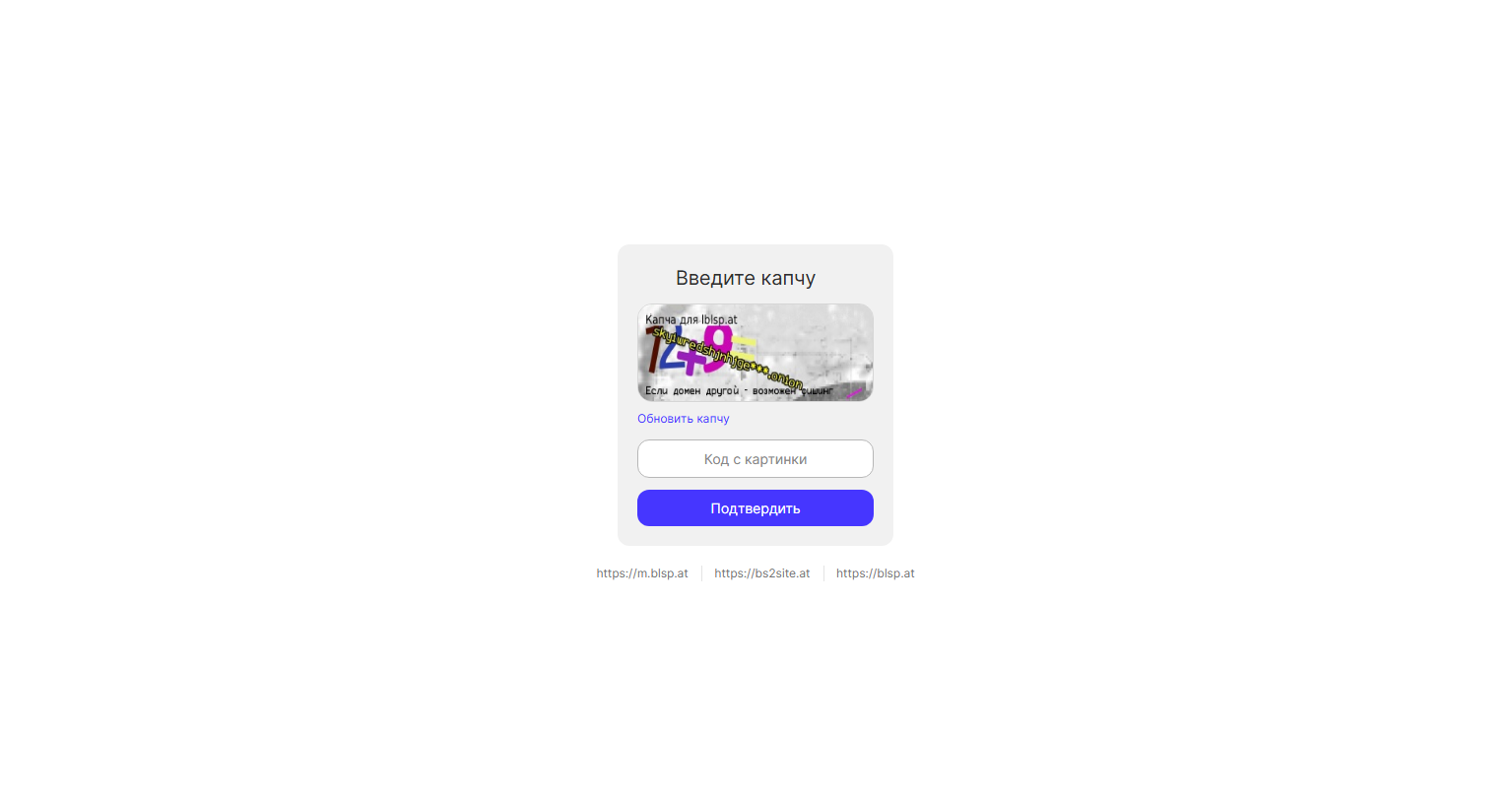Stored capture of lblsp.at