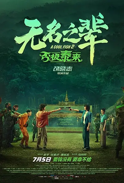 Movie cover image