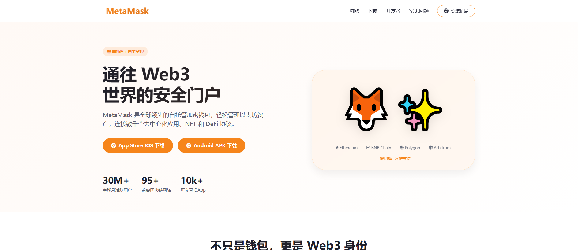 Stored capture of metamask-china.com