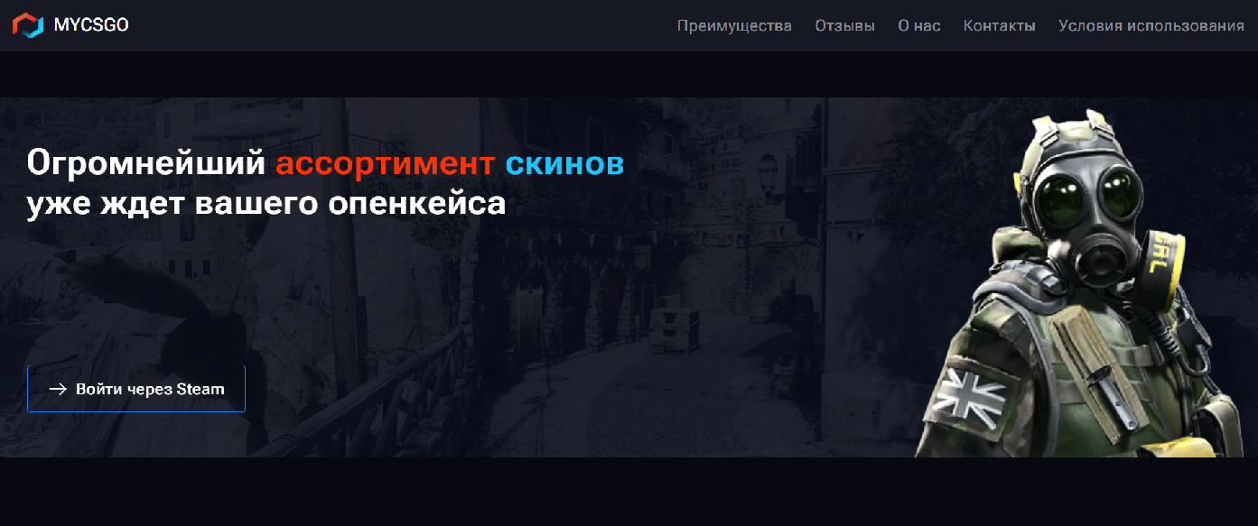 Screenshot of mmycsgo.com