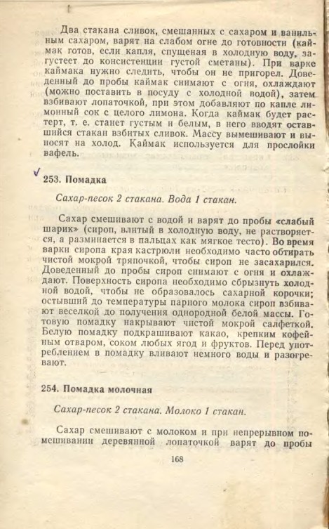 ��������� � � ���������� � � �� �� ���� 1981 168