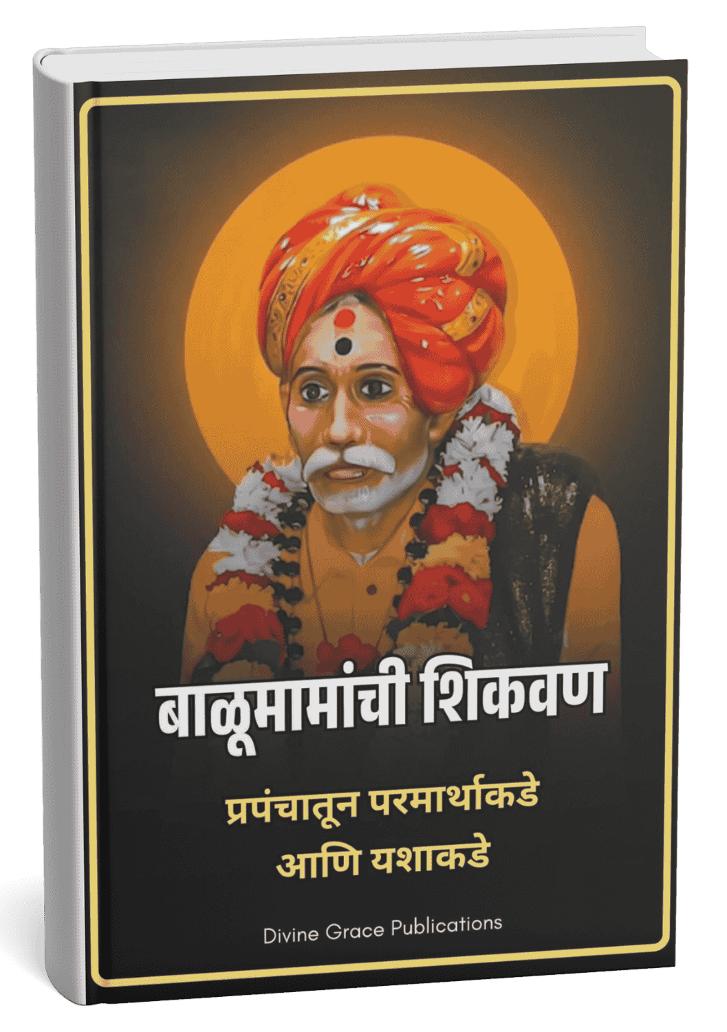 Balu Mama eBook