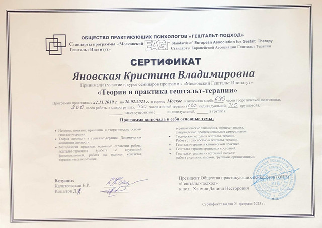 Гештальт