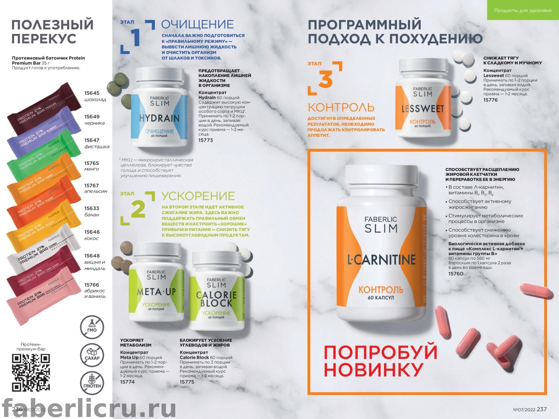 эйвон июль. набор avon июль 2022. каталог фаберлик 7 2022. каталог 7 2022. фаберлик 20 2022.