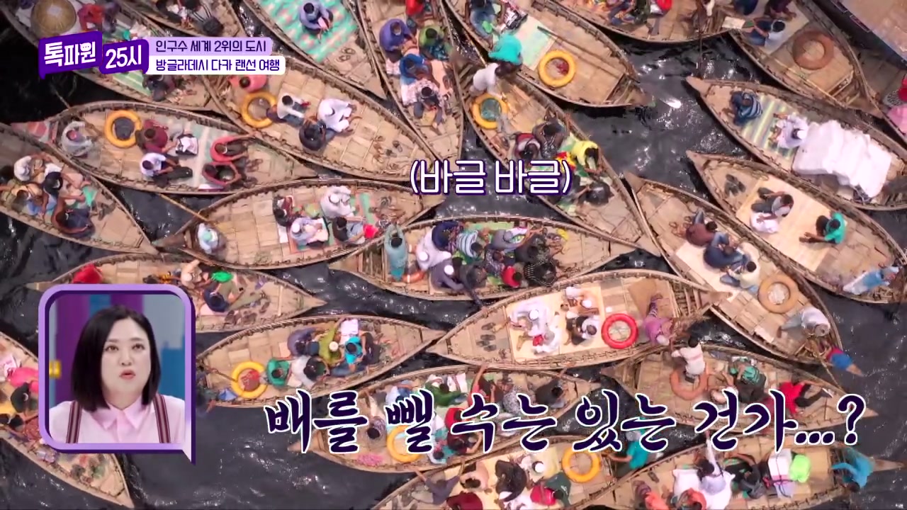 톡파원25시 방글라데시 다카 비리야니 추가 캡처 4