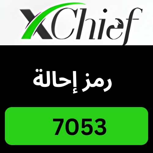 Xchief رمز إحالة.jpg