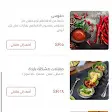 صورة منيو شندل