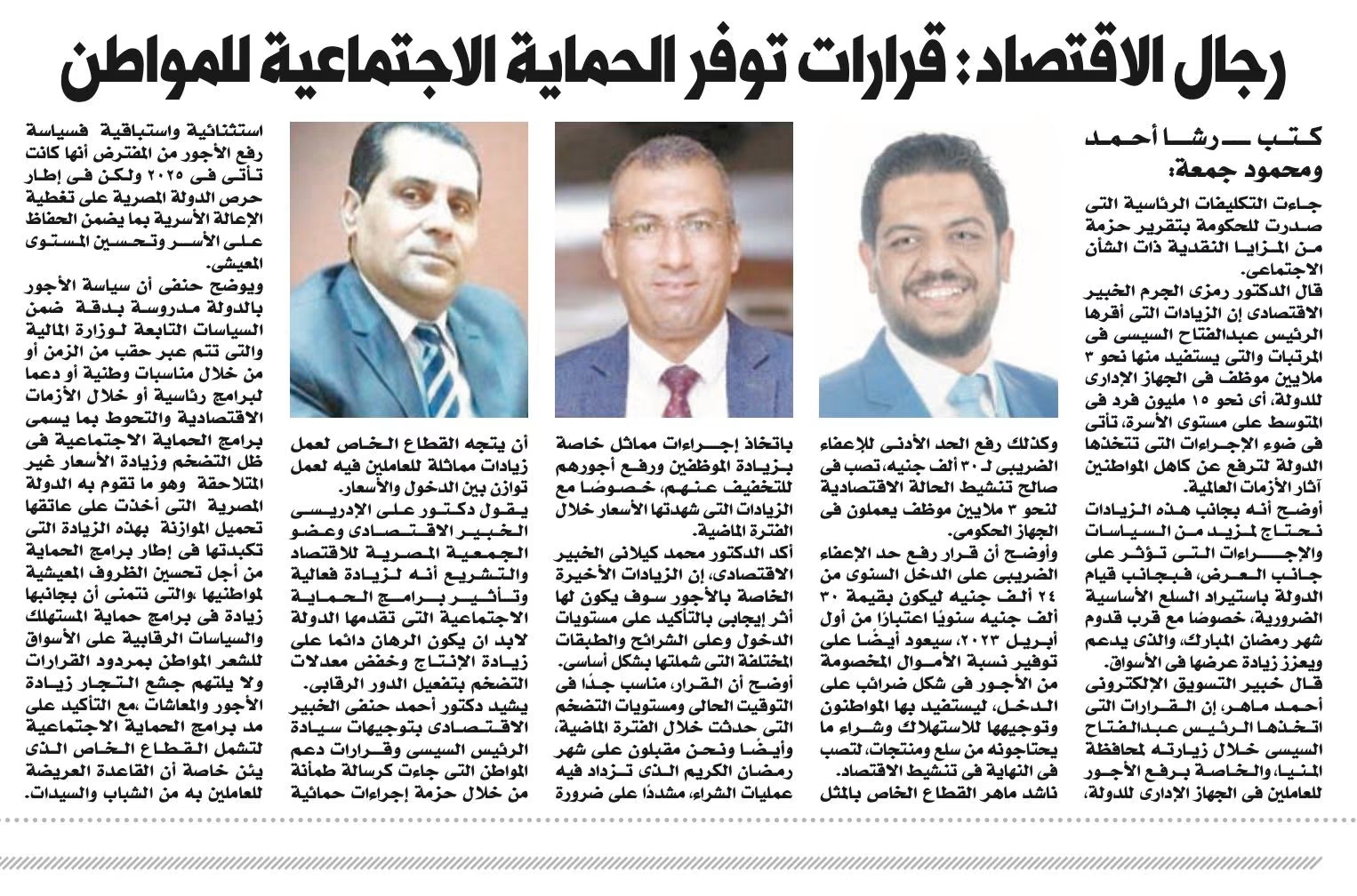 الهوية الوطنية