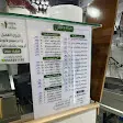 صورة منيو جبنه وفلافل ابها