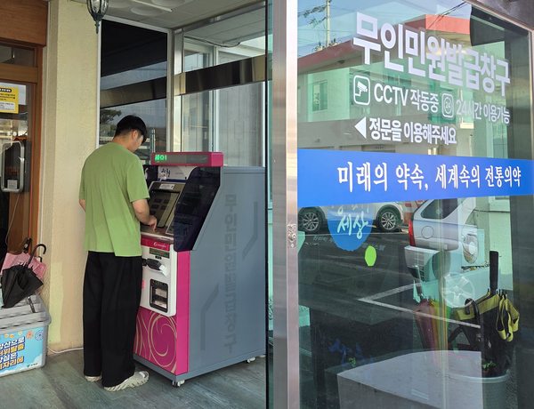 산청군 24시간 이용 무인민원발급기 확대