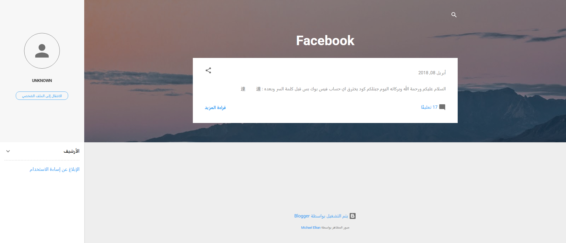 Forensic screenshot of facebook1019key.blogspot.com showing the phishing page layout