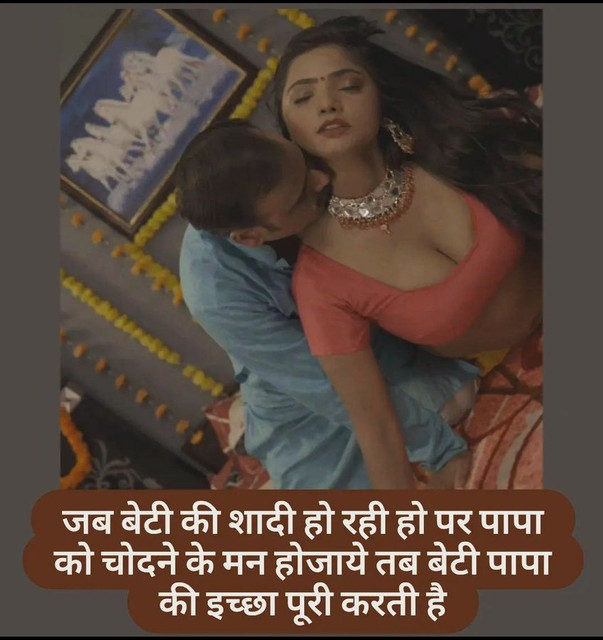 INCEST : Family Mein Pyar Romance or Sex