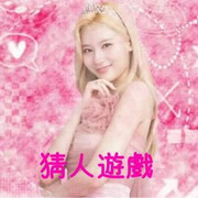 背景姬瑜/筆刷框瑜妃/其餘萌娜自製
