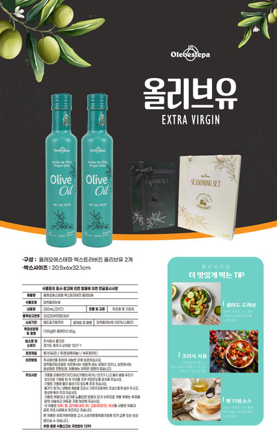 올레오에스테파 올리브유 2P 상세.jpg
