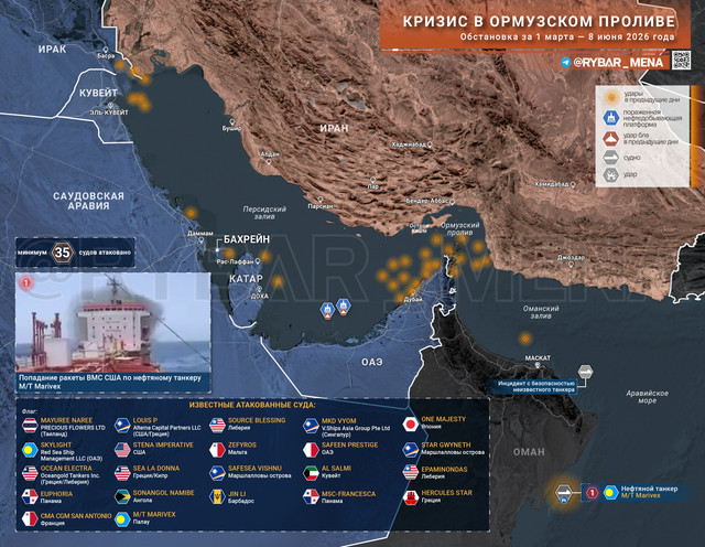 08 06 Кризис в Ормузском проливе канал (1)