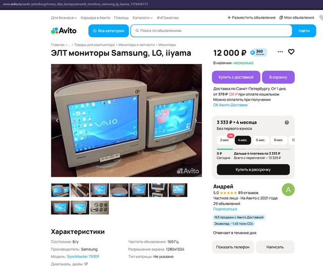 мон