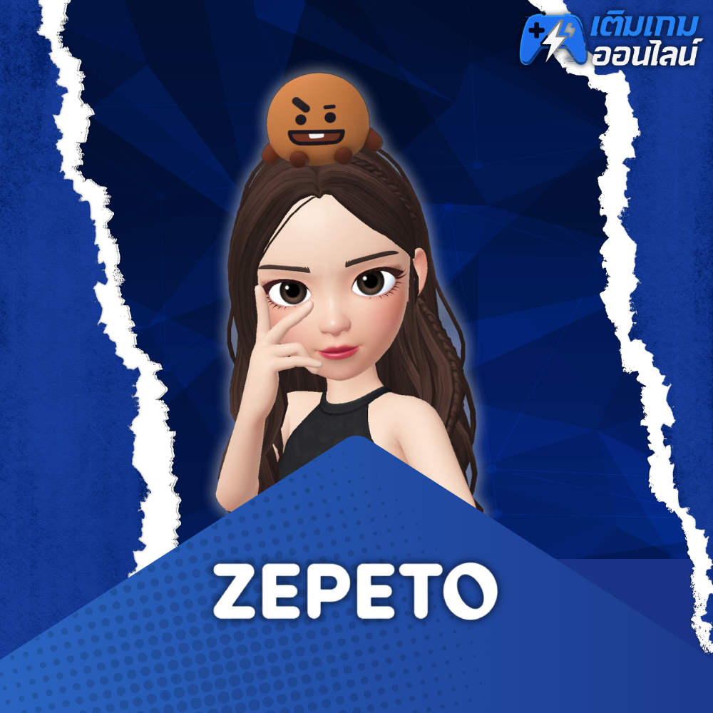 เติม ZEPETO ราคาถูก - เติมเกมออนไลน์