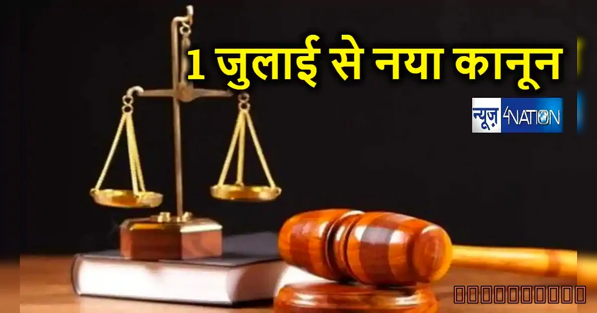 Viral SEO Title in Hindi - A Judge ' S Gave In The Case