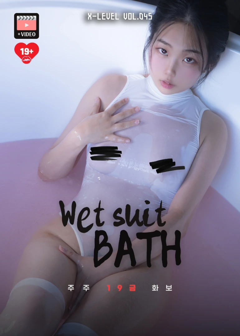 Juju 'Wet suit BATH '