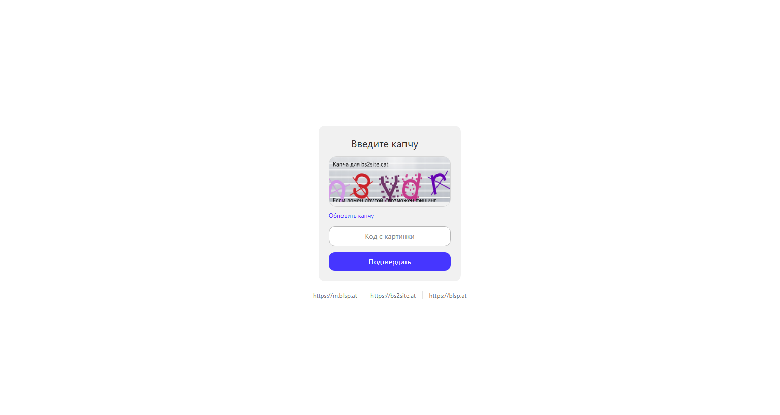 Stored capture of bs2site.cat