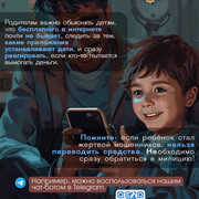 4 мошенники блокируют телефоны через якобы бесплатный доступ к онлайн игре