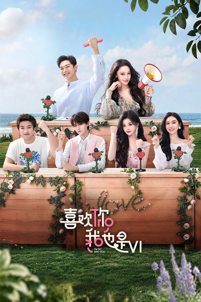 喜欢你我也是 4K高码