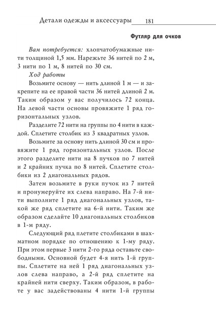 2008-RUS-182