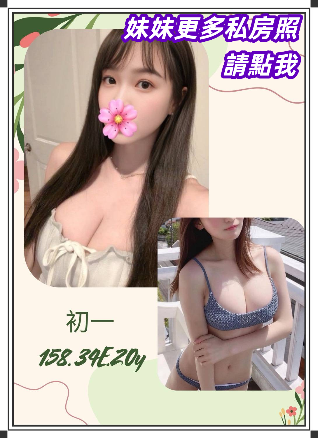 新北叫小姐推薦-甜美長髮妹